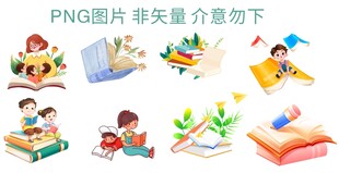 读书素材 
