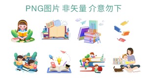 读书素材 