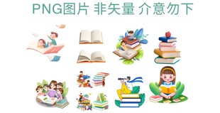 读书素材