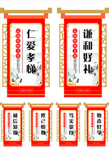中式古典书法装饰挂轴