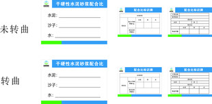 配合比标识牌