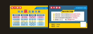 教育名片