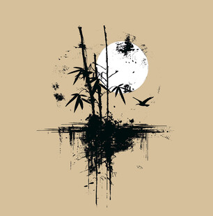 竹子