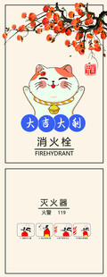 消防栓  