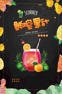 鲜榨果汁 开启夏日好滋味