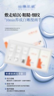护手霜