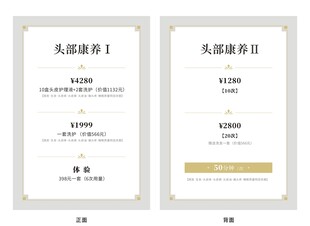美容充值价格单