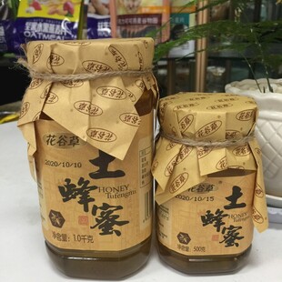 两罐传统包装的土蜂蜜