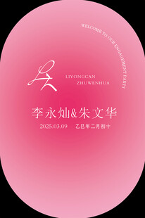 粉色水牌