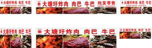 大塘圩炸肉