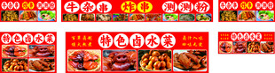 牛杂串 炸串 测测粉
