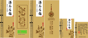 白酒包装设计