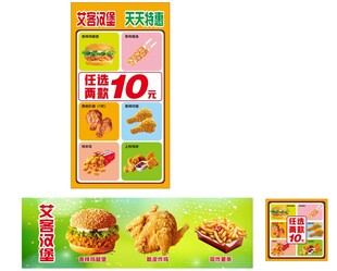 美味快餐特惠套餐海报