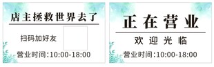 店主搬货去了正常营业