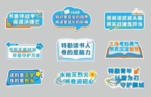 读书月手举牌图片