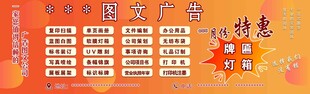 橙色图文广告设计模板