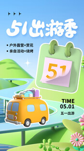 劳动节海报