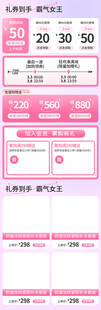 粉色促销活动价格表