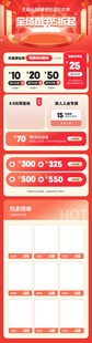 橙色系网页界面设计模板