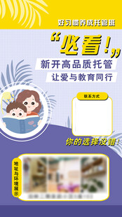 托班广告