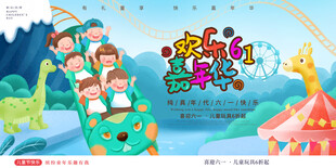 欢乐亲子游乐园场景