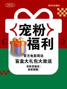 宠粉福利大放送