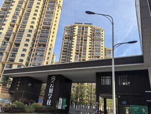 云城学校
