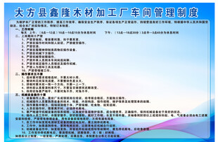 东方鑫鑫防水材料厂招商信息