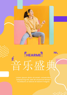 夏季音乐节海报