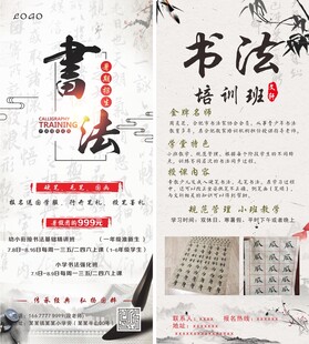 书法展架