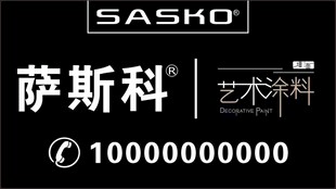 萨斯科 logo