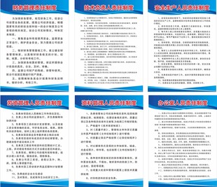 建筑工程制度牌