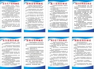 工程公司制度牌