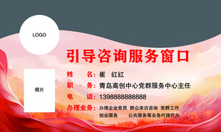 引导咨询服务窗口展示
