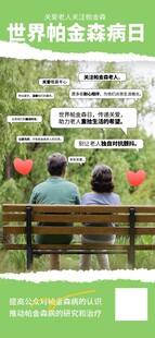 气泡风世界帕金森日关爱老人
