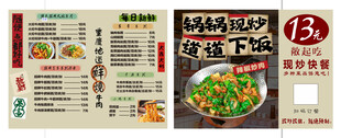 菜单
