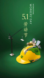 五一