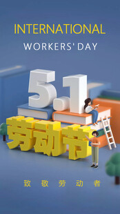 五一