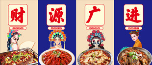 国潮风美食广告