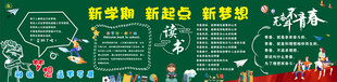 黑板报