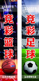 体彩竞彩篮球足球