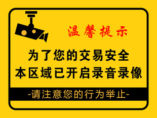 监控安全区域
