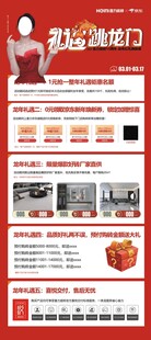 促销活动 页面展示