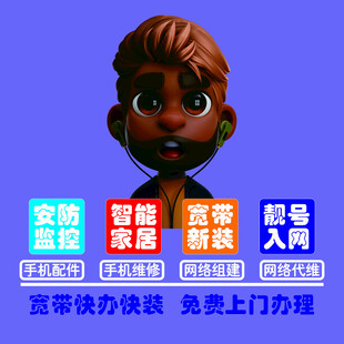 电信广告设计