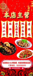 特色菜品