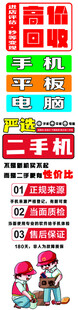 手机回收