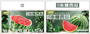 西瓜种子包装展示