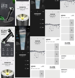 手电筒详情页