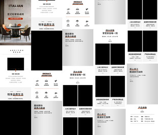 家具详情页