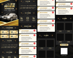 汽车详情页